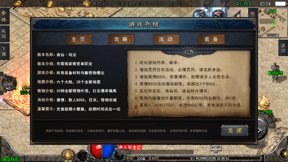 图片[4]-战神引擎传奇手游【诛仙玛法单职业五大陆】最新整理WIN系特色服务端+安卓+GM授权后台+搭建教程-侠隐阁源码