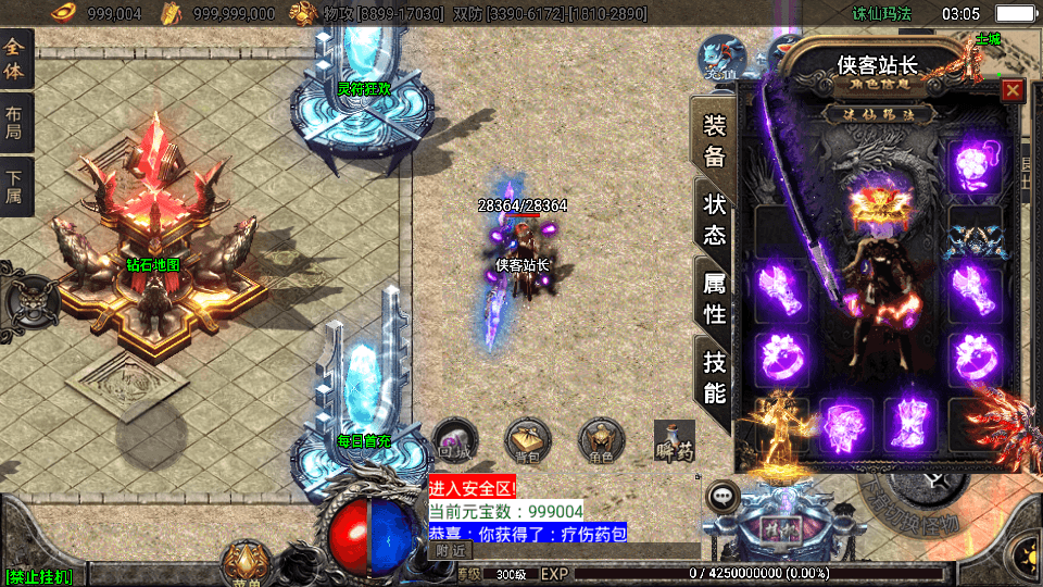 图片[5]-战神引擎传奇手游【诛仙玛法单职业五大陆】最新整理WIN系特色服务端+安卓+GM授权后台+搭建教程-侠隐阁源码