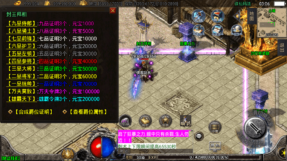 图片[6]-战神引擎传奇手游【诛仙玛法单职业五大陆】最新整理WIN系特色服务端+安卓+GM授权后台+搭建教程-侠隐阁源码