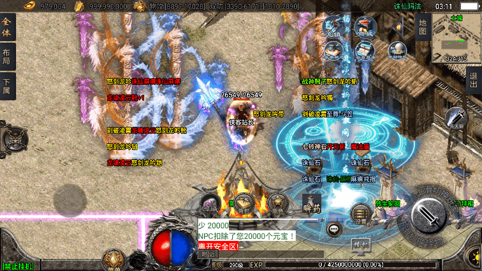 图片[7]-战神引擎传奇手游【诛仙玛法单职业五大陆】最新整理WIN系特色服务端+安卓+GM授权后台+搭建教程-侠隐阁源码