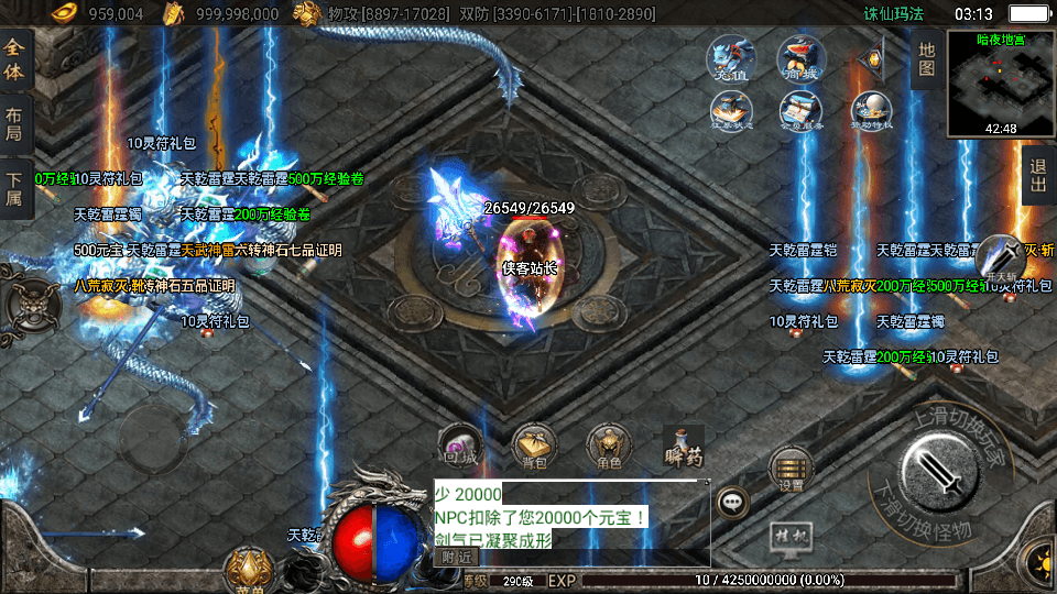 图片[9]-战神引擎传奇手游【诛仙玛法单职业五大陆】最新整理WIN系特色服务端+安卓+GM授权后台+搭建教程-侠隐阁源码