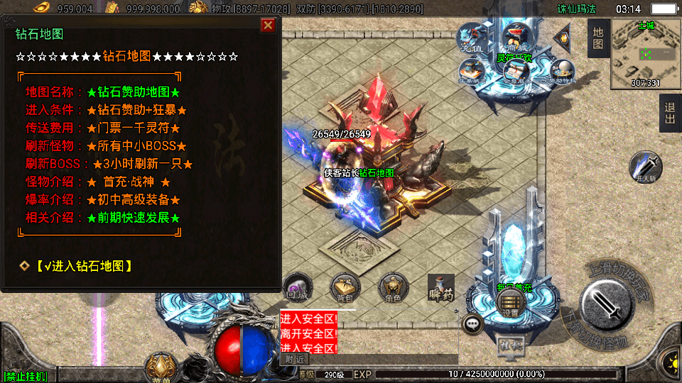 图片[10]-战神引擎传奇手游【诛仙玛法单职业五大陆】最新整理WIN系特色服务端+安卓+GM授权后台+搭建教程-侠隐阁源码