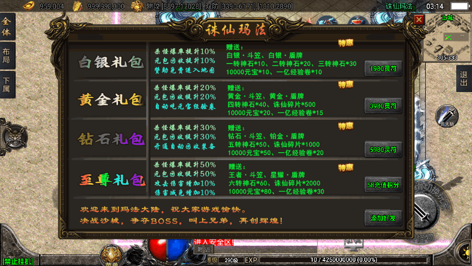 图片[11]-战神引擎传奇手游【诛仙玛法单职业五大陆】最新整理WIN系特色服务端+安卓+GM授权后台+搭建教程-侠隐阁源码