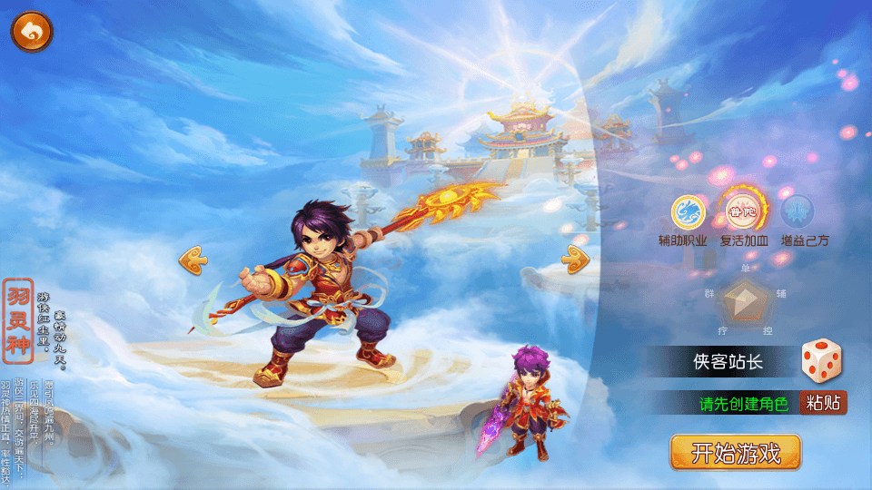 图片[2]-MT3换皮梦幻【久久西游】最新整理Linux商业开服手工服务端+安卓苹果双端+GM后台+全套源码+搭建教程-侠隐阁源码