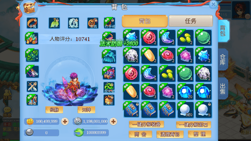 图片[9]-MT3换皮梦幻【久久西游】最新整理Linux商业开服手工服务端+安卓苹果双端+GM后台+全套源码+搭建教程-侠隐阁源码