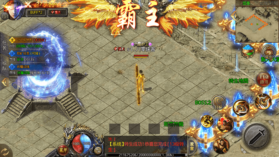 图片[3]-白日门传奇手游【鸿蒙王者攻速中秋特献版】最新整理WIN系特色服务端+安卓+GM后台+搭建教程-侠隐阁源码