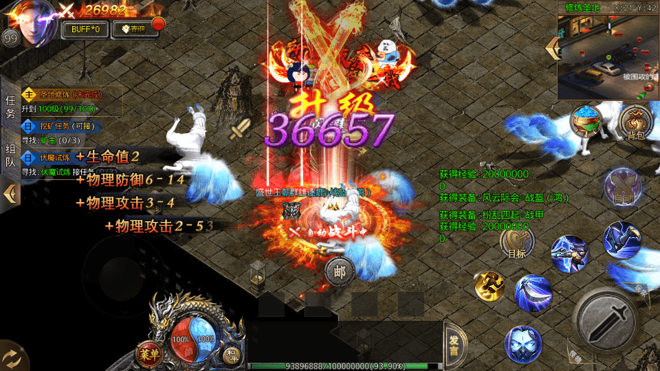 图片[4]-白日门传奇手游【鸿蒙王者攻速中秋特献版】最新整理WIN系特色服务端+安卓+GM后台+搭建教程-侠隐阁源码