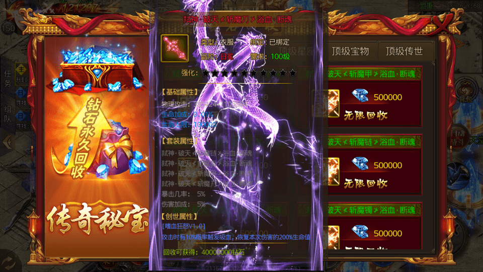 图片[6]-白日门传奇手游【鸿蒙王者攻速中秋特献版】最新整理WIN系特色服务端+安卓+GM后台+搭建教程-侠隐阁源码