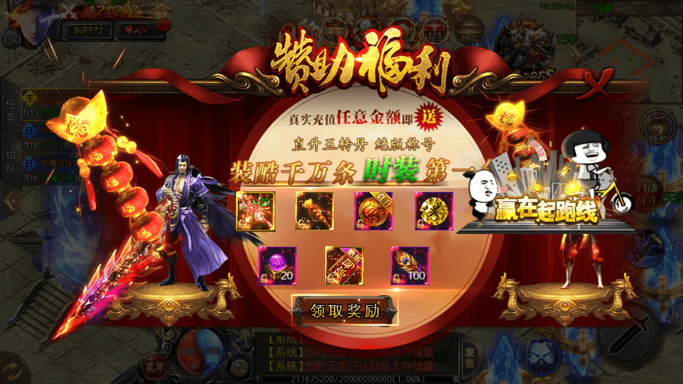 图片[7]-白日门传奇手游【鸿蒙王者攻速中秋特献版】最新整理WIN系特色服务端+安卓+GM后台+搭建教程-侠隐阁源码