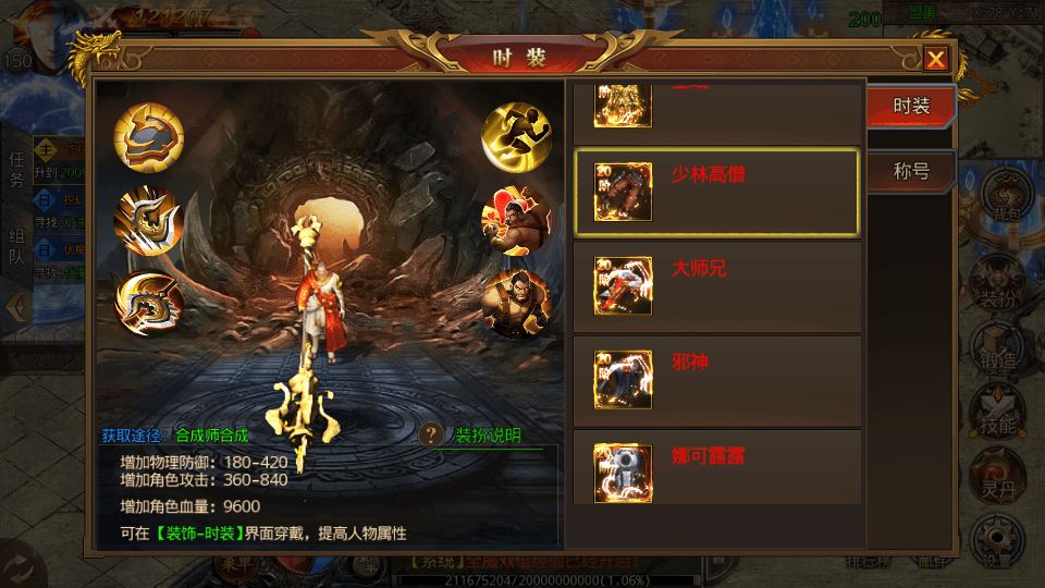 图片[8]-白日门传奇手游【鸿蒙王者攻速中秋特献版】最新整理WIN系特色服务端+安卓+GM后台+搭建教程-侠隐阁源码