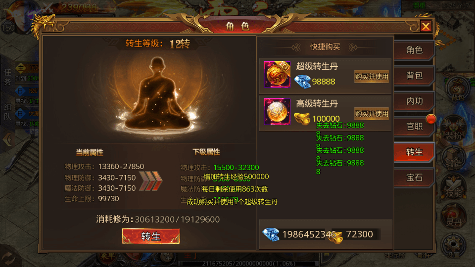 图片[10]-白日门传奇手游【鸿蒙王者攻速中秋特献版】最新整理WIN系特色服务端+安卓+GM后台+搭建教程-侠隐阁源码