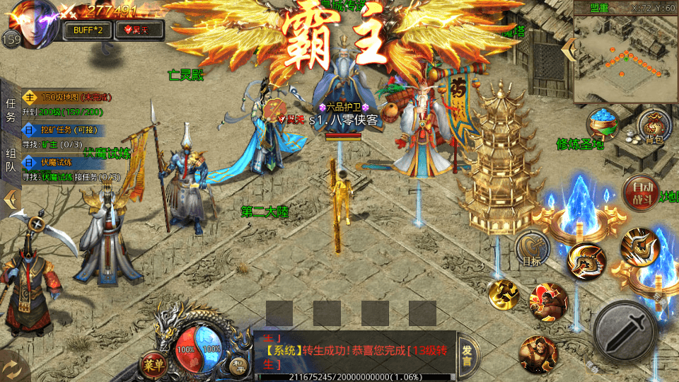 图片[11]-白日门传奇手游【鸿蒙王者攻速中秋特献版】最新整理WIN系特色服务端+安卓+GM后台+搭建教程-侠隐阁源码