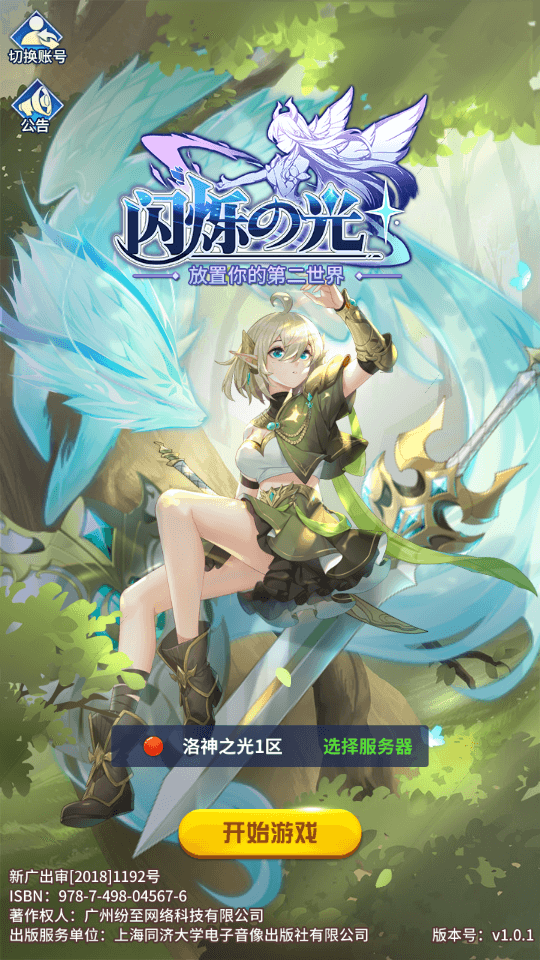 图片[2]-二次元放置卡牌手游【龙女苏莉耶精灵宝石端】最新整理Linux本地学习手工服务端+安卓+GM物品后台+搭建教程-侠隐阁源码