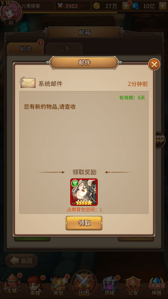 图片[4]-二次元放置卡牌手游【龙女苏莉耶精灵宝石端】最新整理Linux本地学习手工服务端+安卓+GM物品后台+搭建教程-侠隐阁源码