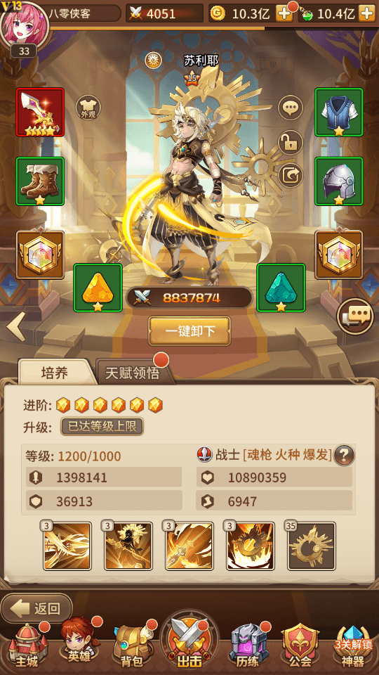 图片[7]-二次元放置卡牌手游【龙女苏莉耶精灵宝石端】最新整理Linux本地学习手工服务端+安卓+GM物品后台+搭建教程-侠隐阁源码