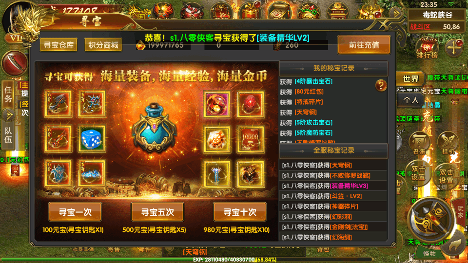 图片[4]-幽冥传奇手游【全新三职业幽冥神州3】最新整理WIN系一键即玩服务端+安卓苹果双端+GM后台+假人陪玩+搭建教程-侠隐阁源码