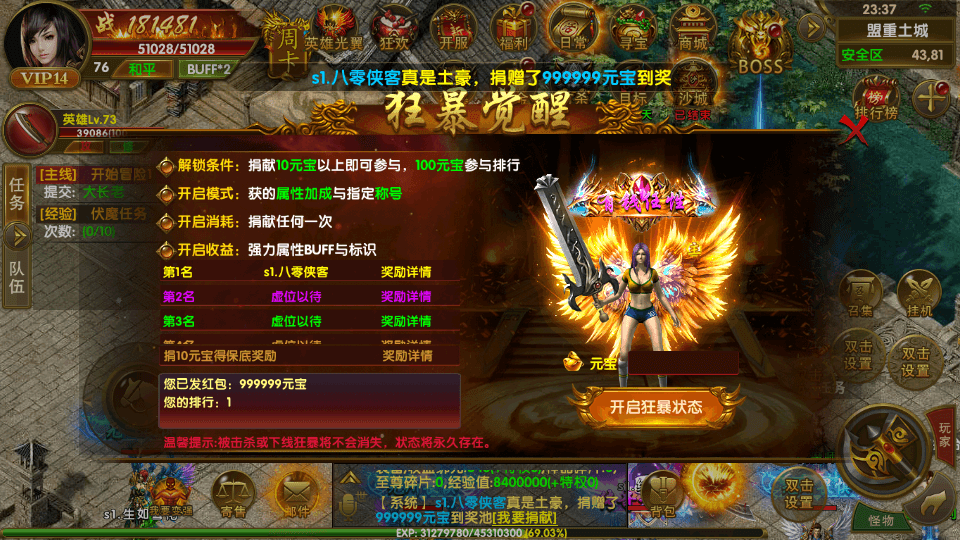 图片[5]-幽冥传奇手游【全新三职业幽冥神州3】最新整理WIN系一键即玩服务端+安卓苹果双端+GM后台+假人陪玩+搭建教程-侠隐阁源码