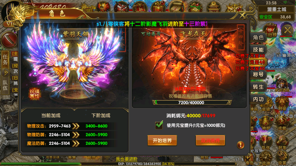 图片[6]-幽冥传奇手游【全新三职业幽冥神州3】最新整理WIN系一键即玩服务端+安卓苹果双端+GM后台+假人陪玩+搭建教程-侠隐阁源码