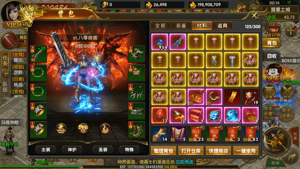 图片[10]-幽冥传奇手游【全新三职业幽冥神州3】最新整理WIN系一键即玩服务端+安卓苹果双端+GM后台+假人陪玩+搭建教程-侠隐阁源码