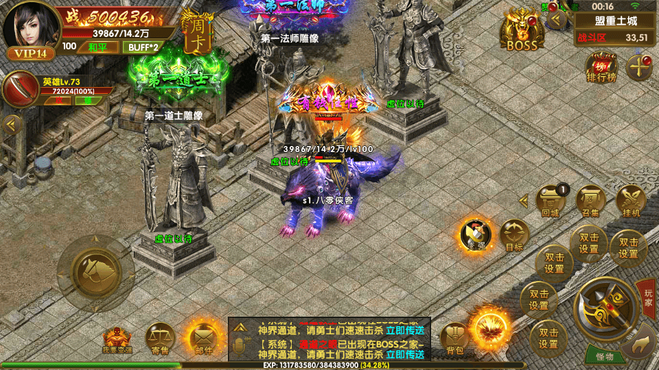 图片[11]-幽冥传奇手游【全新三职业幽冥神州3】最新整理WIN系一键即玩服务端+安卓苹果双端+GM后台+假人陪玩+搭建教程-侠隐阁源码