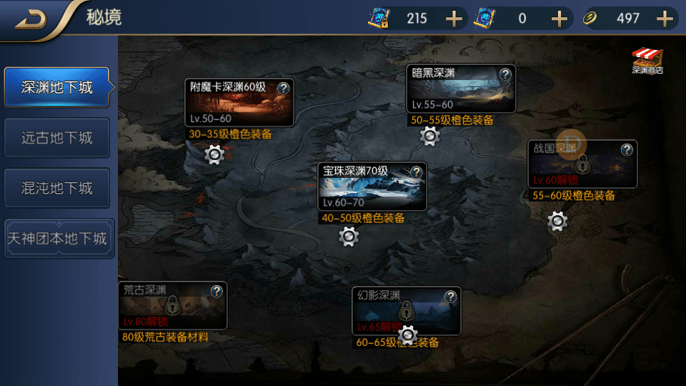 图片[7]-横版闯关手游【散人阿拉德之所罗门】最新整理Linux手工服务端+安卓苹果双端+运营后台+CDK清包后台+搭建教程-侠隐阁源码