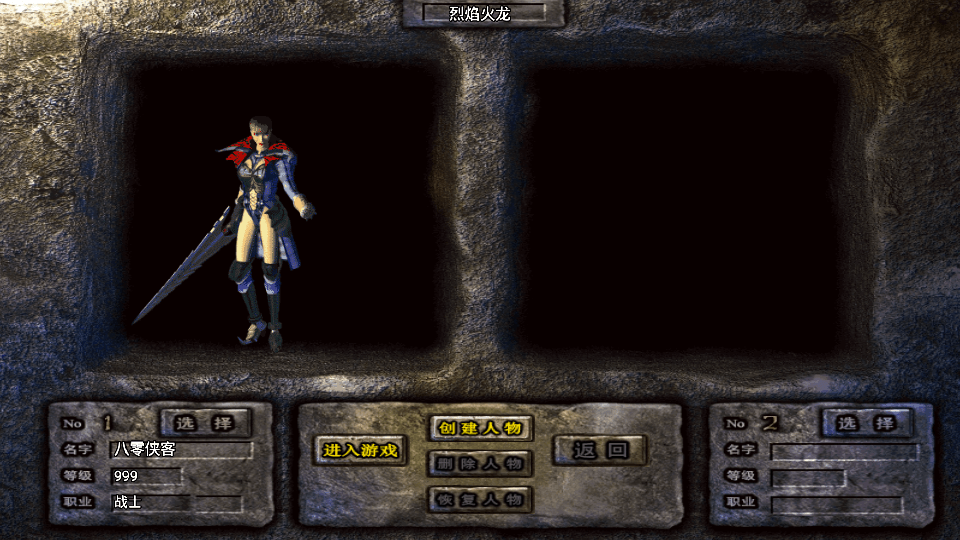 图片[1]-战神引擎传奇手游【烈焰火龙第三季白猪版】最新整理WIN系特色服务端+安卓苹果双端+GM授权后台+搭建教程-侠隐阁源码