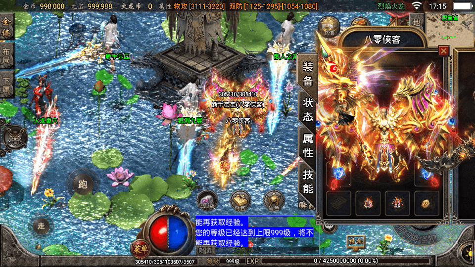 图片[3]-战神引擎传奇手游【烈焰火龙第三季白猪版】最新整理WIN系特色服务端+安卓苹果双端+GM授权后台+搭建教程-侠隐阁源码