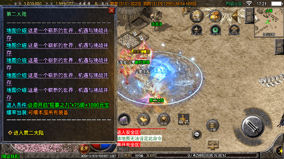 图片[7]-战神引擎传奇手游【烈焰火龙第三季白猪版】最新整理WIN系特色服务端+安卓苹果双端+GM授权后台+搭建教程-侠隐阁源码