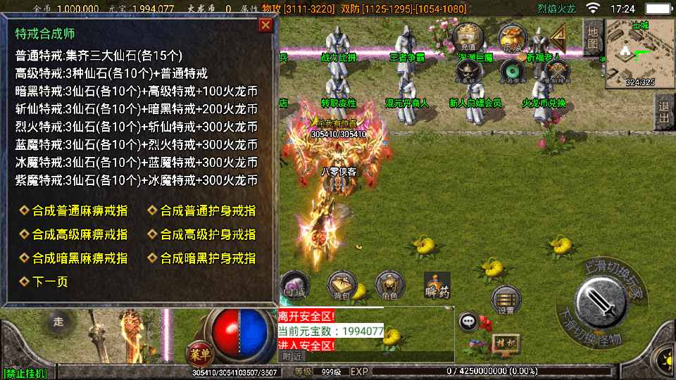 图片[10]-战神引擎传奇手游【烈焰火龙第三季白猪版】最新整理WIN系特色服务端+安卓苹果双端+GM授权后台+搭建教程-侠隐阁源码