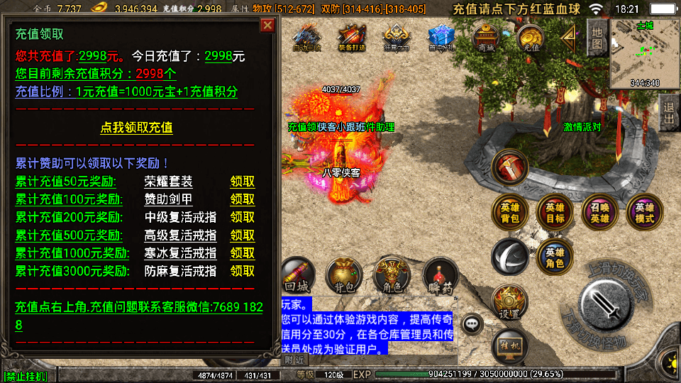 图片[2]-战神引擎传奇手游【1.95神龍灭神合击白猪版】最新整理WIN系微变服务端+安卓苹果双端+GM授权后台+搭建教程-侠隐阁源码