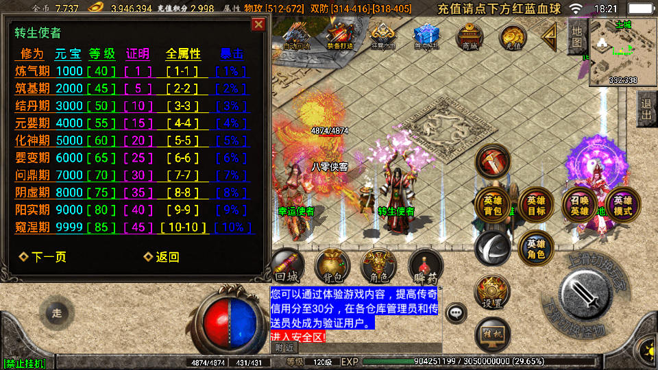 图片[5]-战神引擎传奇手游【1.95神龍灭神合击白猪版】最新整理WIN系微变服务端+安卓苹果双端+GM授权后台+搭建教程-侠隐阁源码