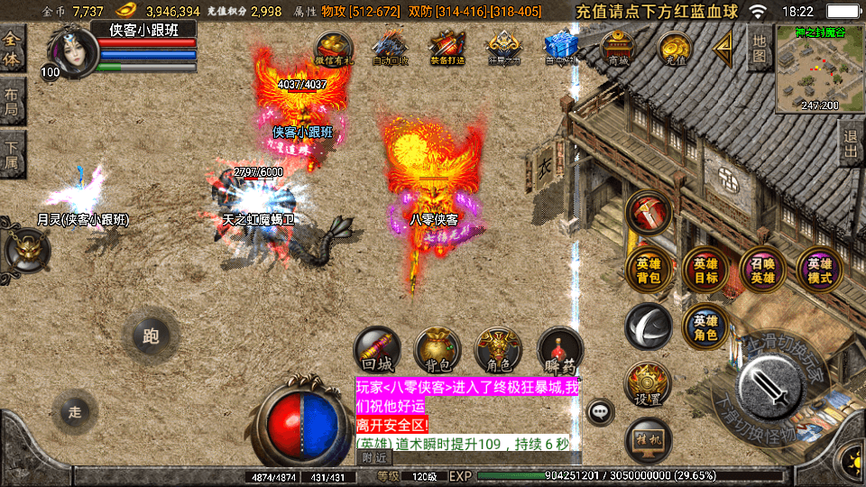 图片[6]-战神引擎传奇手游【1.95神龍灭神合击白猪版】最新整理WIN系微变服务端+安卓苹果双端+GM授权后台+搭建教程-侠隐阁源码