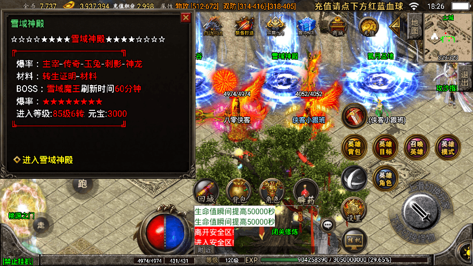 图片[11]-战神引擎传奇手游【1.95神龍灭神合击白猪版】最新整理WIN系微变服务端+安卓苹果双端+GM授权后台+搭建教程-侠隐阁源码