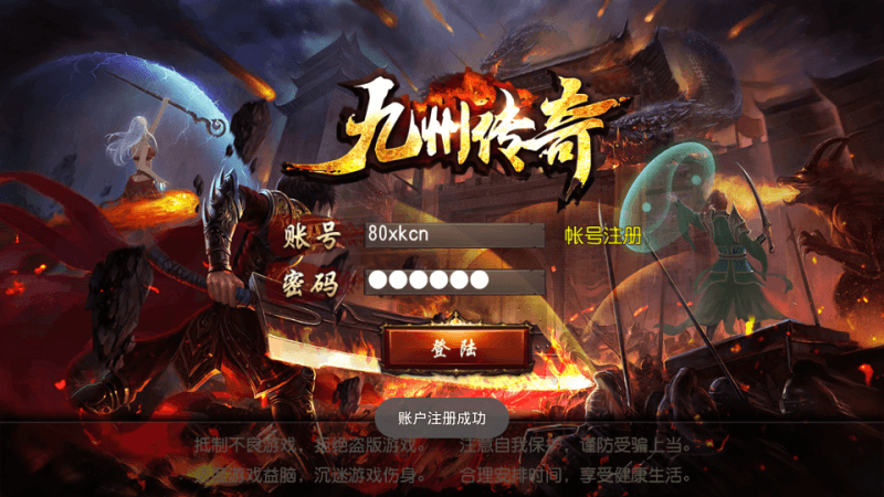 白日门传奇手游【单职业九州传奇】最新整理Win系一键即玩服务端+安卓+GM后台+搭建教程-侠隐阁源码