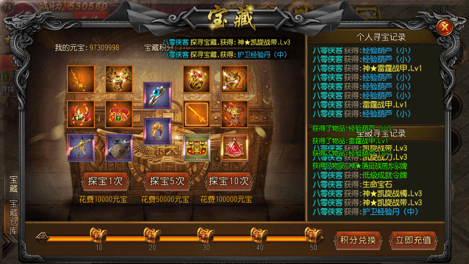 图片[3]-白日门传奇手游【单职业九州传奇】最新整理Win系一键即玩服务端+安卓+GM后台+搭建教程-侠隐阁源码