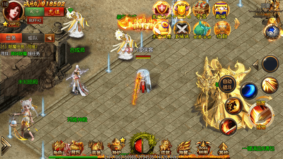 图片[4]-白日门传奇手游【单职业九州传奇】最新整理Win系一键即玩服务端+安卓+GM后台+搭建教程-侠隐阁源码