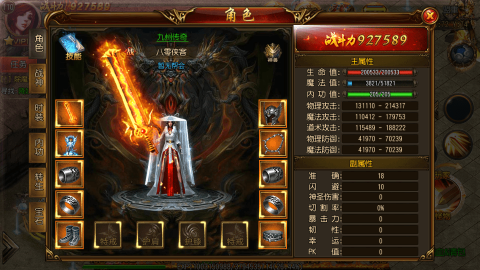 图片[5]-白日门传奇手游【单职业九州传奇】最新整理Win系一键即玩服务端+安卓+GM后台+搭建教程-侠隐阁源码