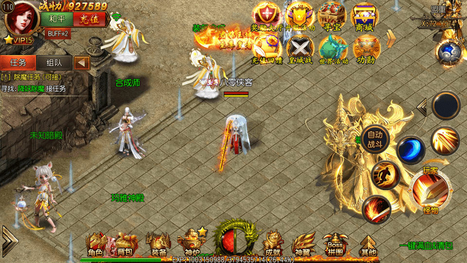 图片[6]-白日门传奇手游【单职业九州传奇】最新整理Win系一键即玩服务端+安卓+GM后台+搭建教程-侠隐阁源码