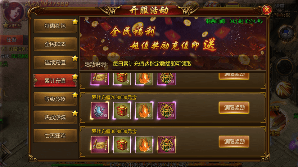 图片[7]-白日门传奇手游【单职业九州传奇】最新整理Win系一键即玩服务端+安卓+GM后台+搭建教程-侠隐阁源码