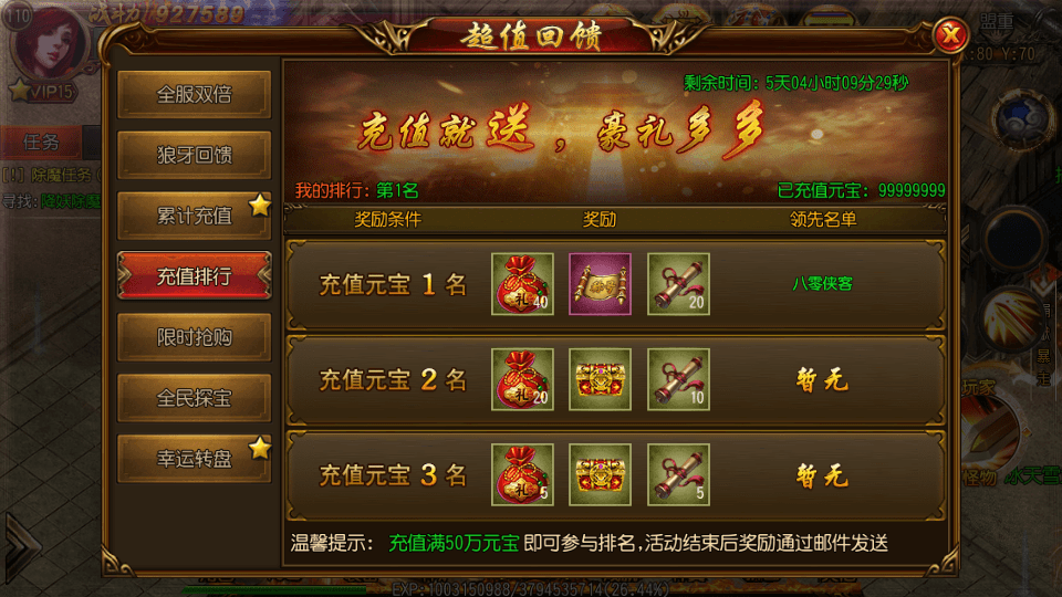 图片[8]-白日门传奇手游【单职业九州传奇】最新整理Win系一键即玩服务端+安卓+GM后台+搭建教程-侠隐阁源码