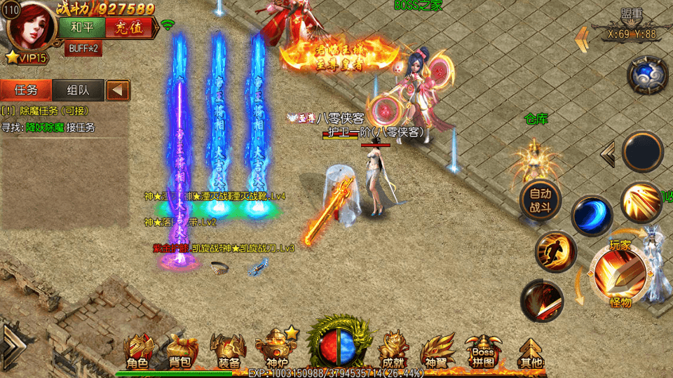 图片[9]-白日门传奇手游【单职业九州传奇】最新整理Win系一键即玩服务端+安卓+GM后台+搭建教程-侠隐阁源码