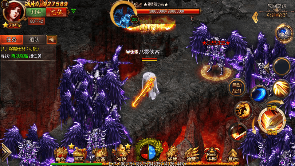 图片[10]-白日门传奇手游【单职业九州传奇】最新整理Win系一键即玩服务端+安卓+GM后台+搭建教程-侠隐阁源码