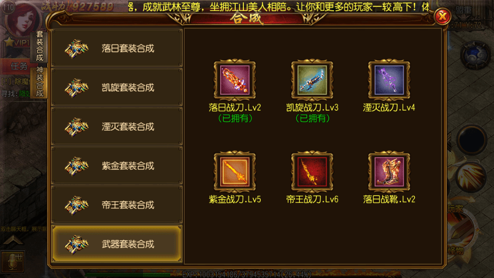 图片[11]-白日门传奇手游【单职业九州传奇】最新整理Win系一键即玩服务端+安卓+GM后台+搭建教程-侠隐阁源码