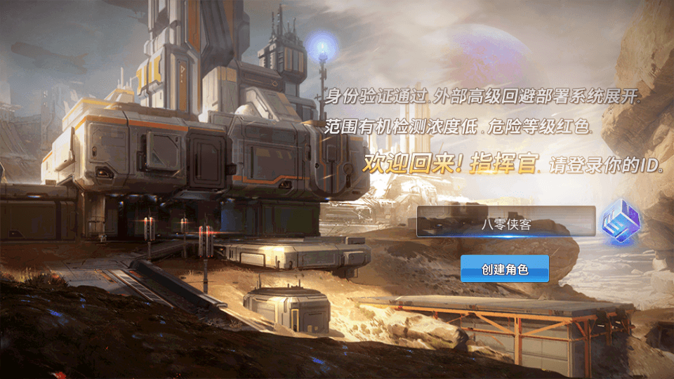 图片[2]-稀有3D酷炫手游【机甲归来】最新整理WIN系商业服务端+安卓+GM后台+搭建教程-侠隐阁源码