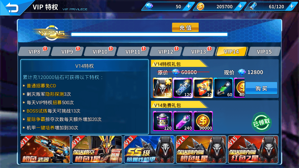 图片[8]-稀有3D酷炫手游【机甲归来】最新整理WIN系商业服务端+安卓+GM后台+搭建教程-侠隐阁源码