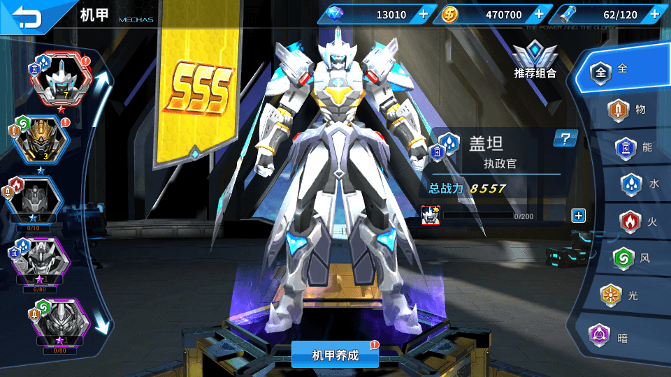 图片[9]-稀有3D酷炫手游【机甲归来】最新整理WIN系商业服务端+安卓+GM后台+搭建教程-侠隐阁源码