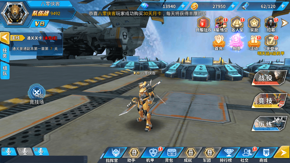 图片[10]-稀有3D酷炫手游【机甲归来】最新整理WIN系商业服务端+安卓+GM后台+搭建教程-侠隐阁源码