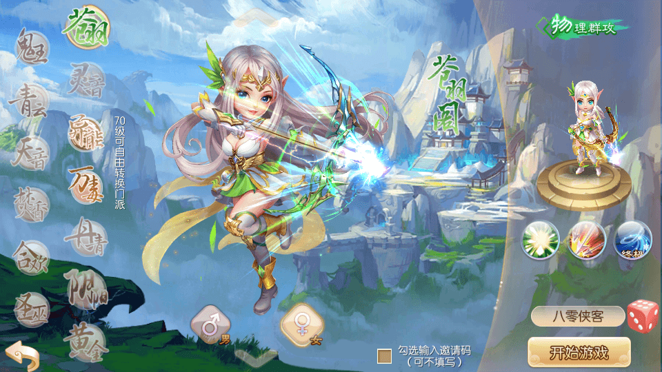 图片[2]-Q萌回合手游梦幻诛仙【天仙星魂13职业超变版】最新整理Linux手工服务端+安卓苹果双端+GM后台+搭建教程-侠隐阁源码