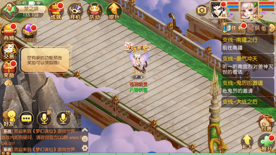 图片[3]-Q萌回合手游梦幻诛仙【天仙星魂13职业超变版】最新整理Linux手工服务端+安卓苹果双端+GM后台+搭建教程-侠隐阁源码