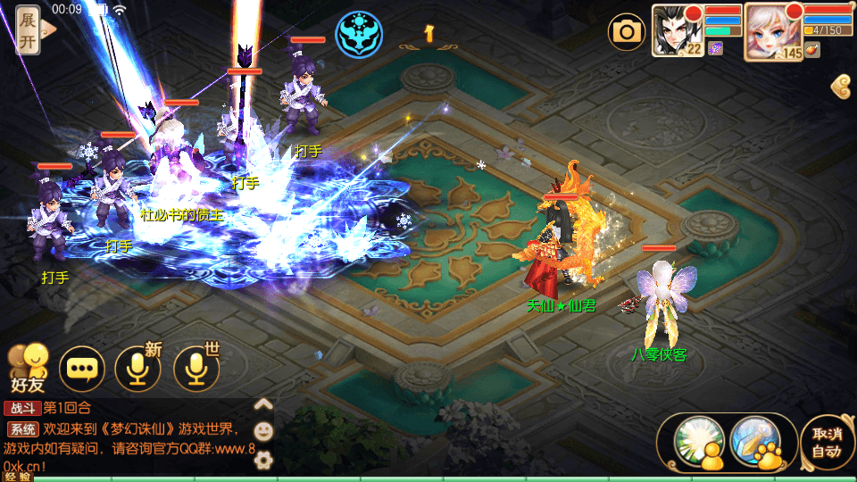 图片[4]-Q萌回合手游梦幻诛仙【天仙星魂13职业超变版】最新整理Linux手工服务端+安卓苹果双端+GM后台+搭建教程-侠隐阁源码